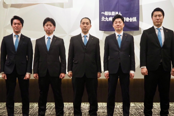 一般社団法人北九州青年経営者会議第65期